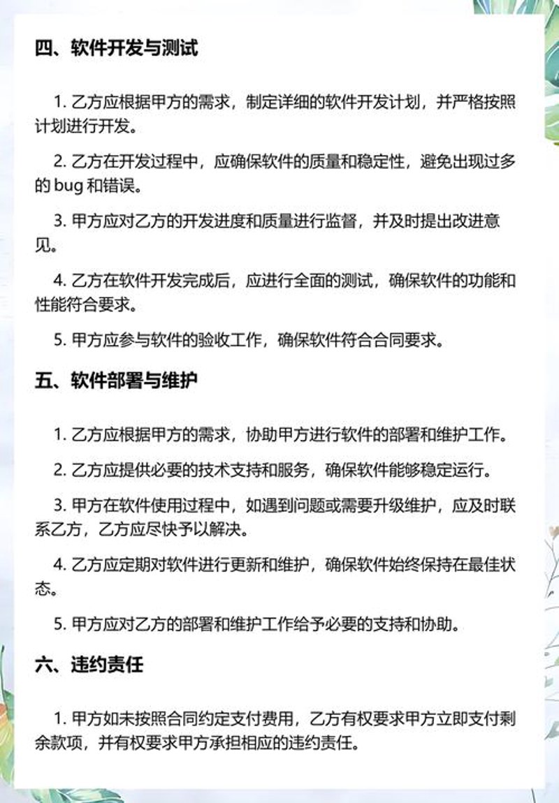 小程序定制